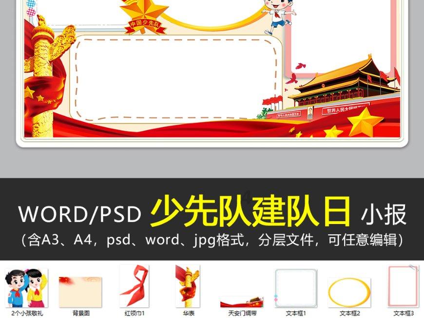 时尚POLO衫